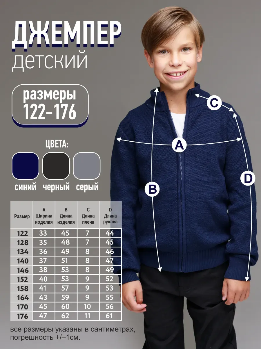 Джемпер 3292 темно-синий Jeestyle