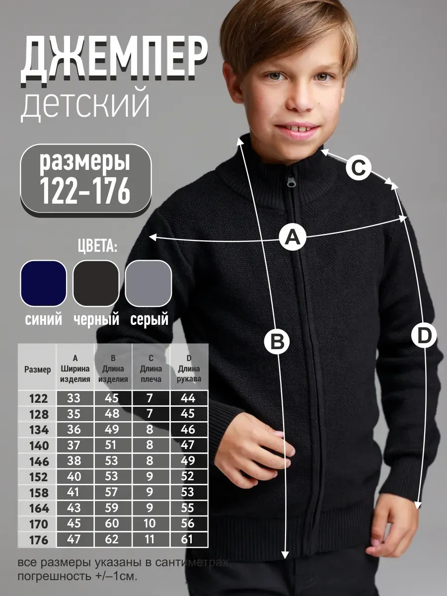 Джемпер 3292 черный Jeestyle