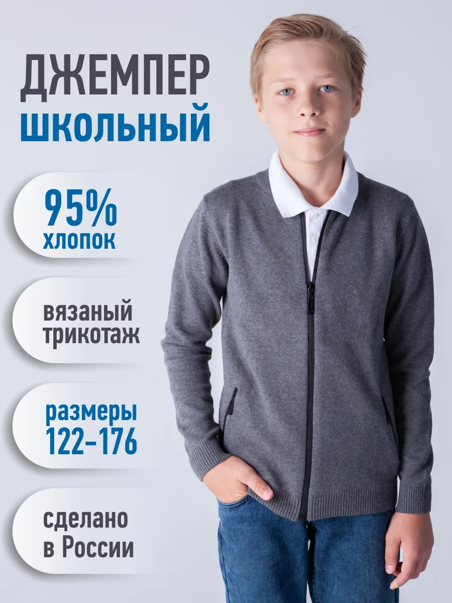 Джемпер 3201 серый Jeestyle