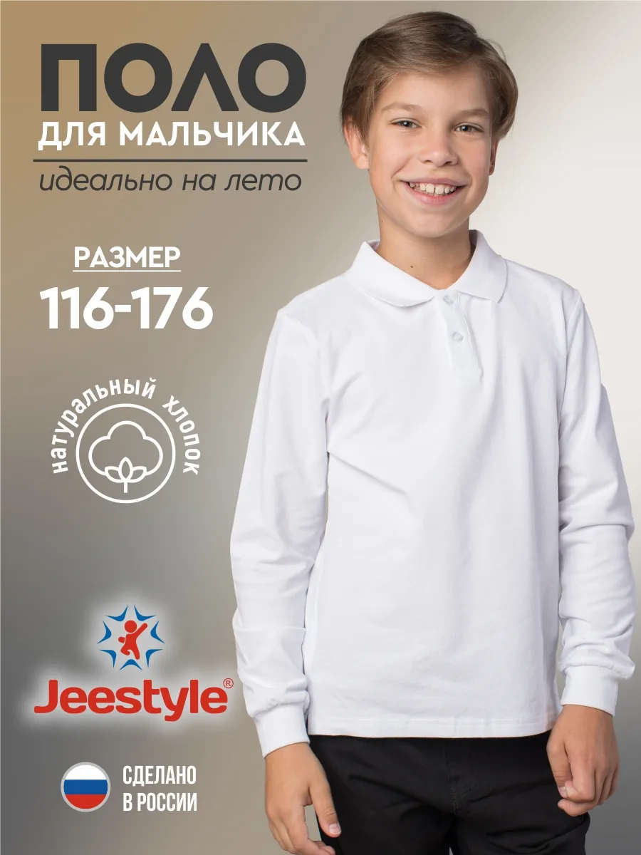 Рубашка поло 23604 белый Jeestyle