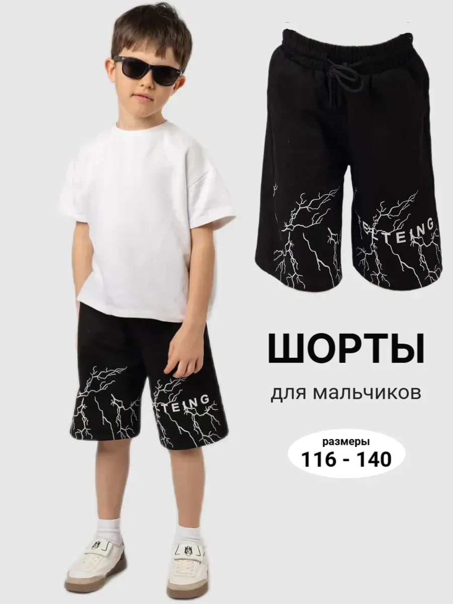 Шорты 2620 черный LAGODOMEE