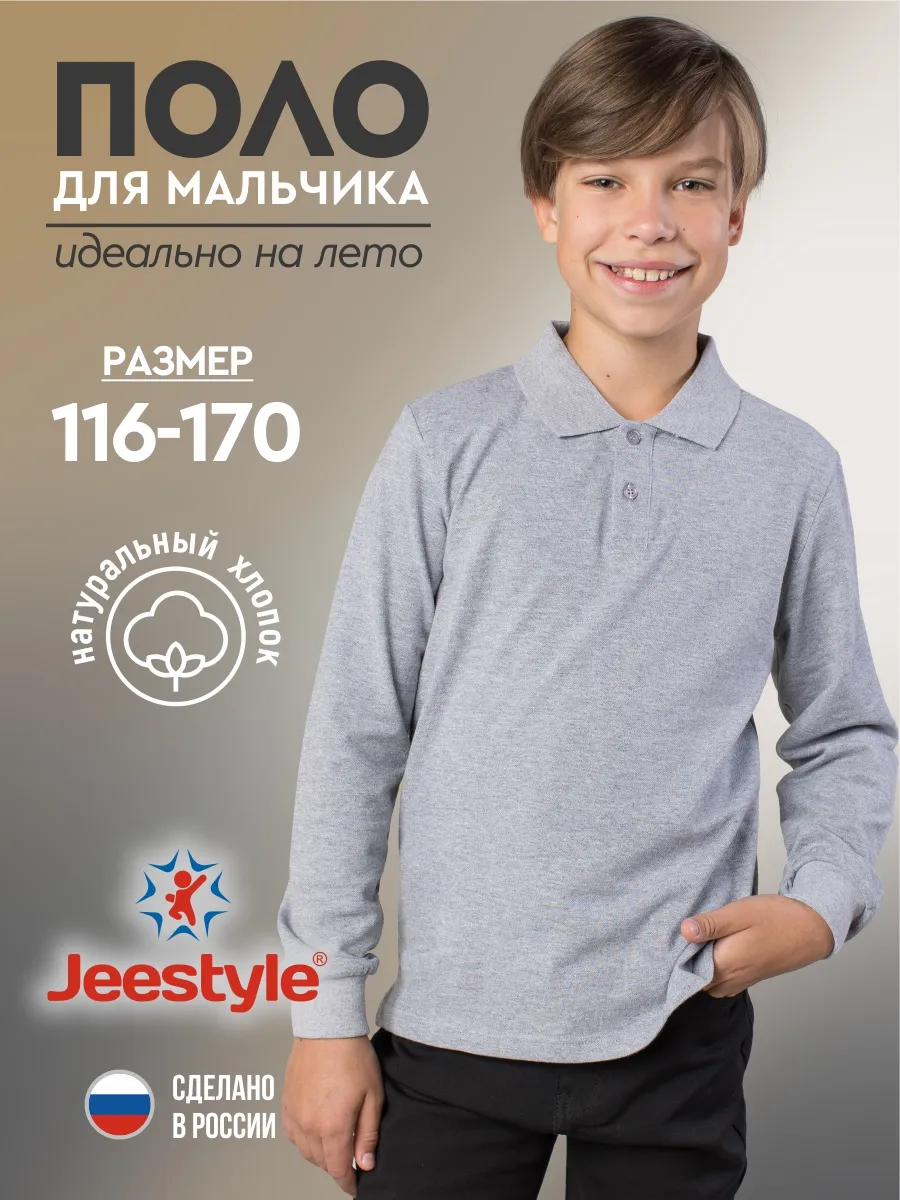 Рубашка поло 23604 серый Jeestyle