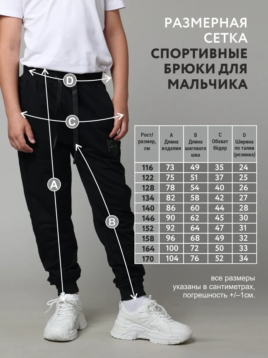 Брюки спортивные широкие 098 черный Jeestyle