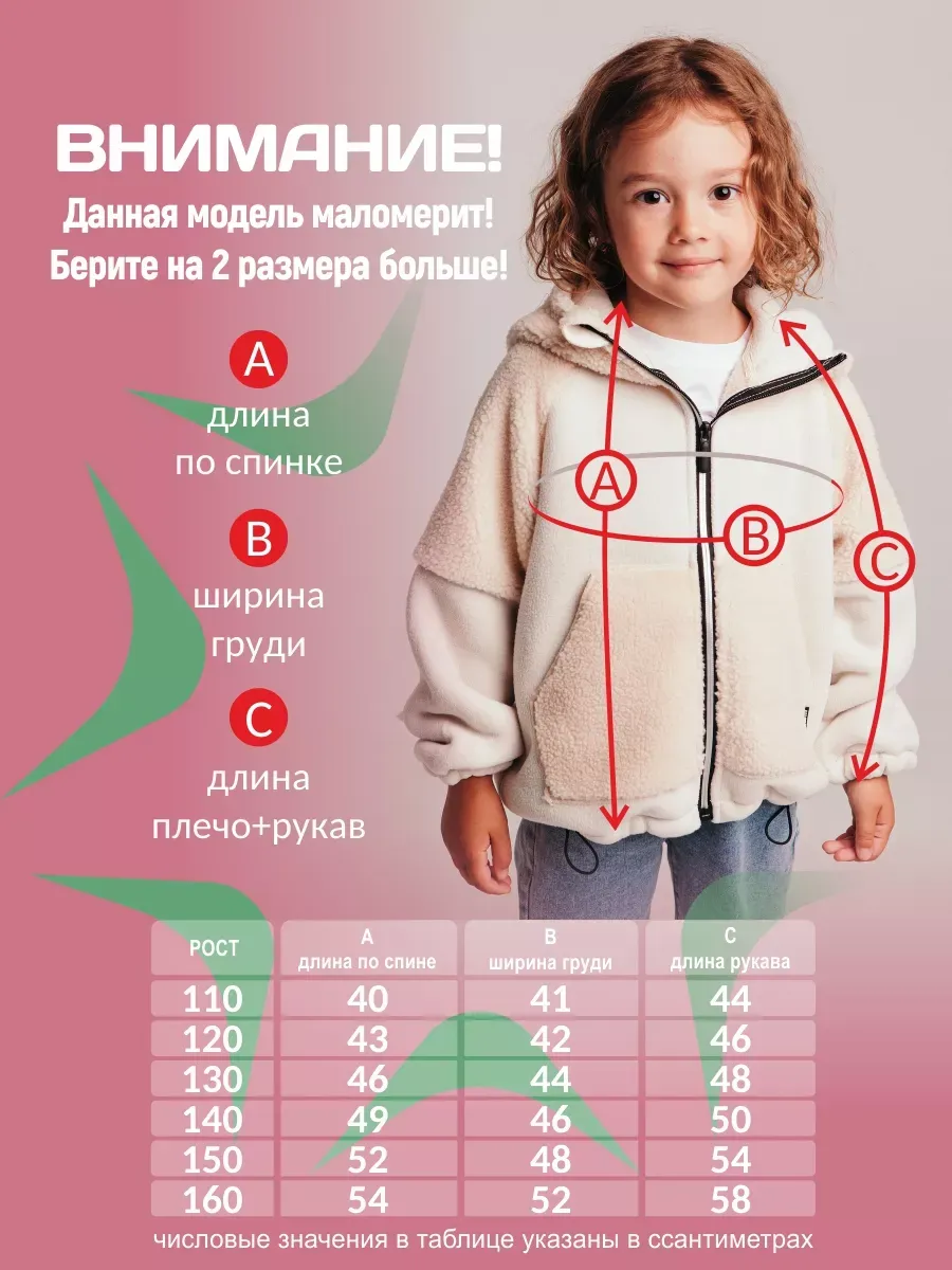 Куртка плюшевая розовый Jeestyle Куртка плюшевая розовый Jeestyle