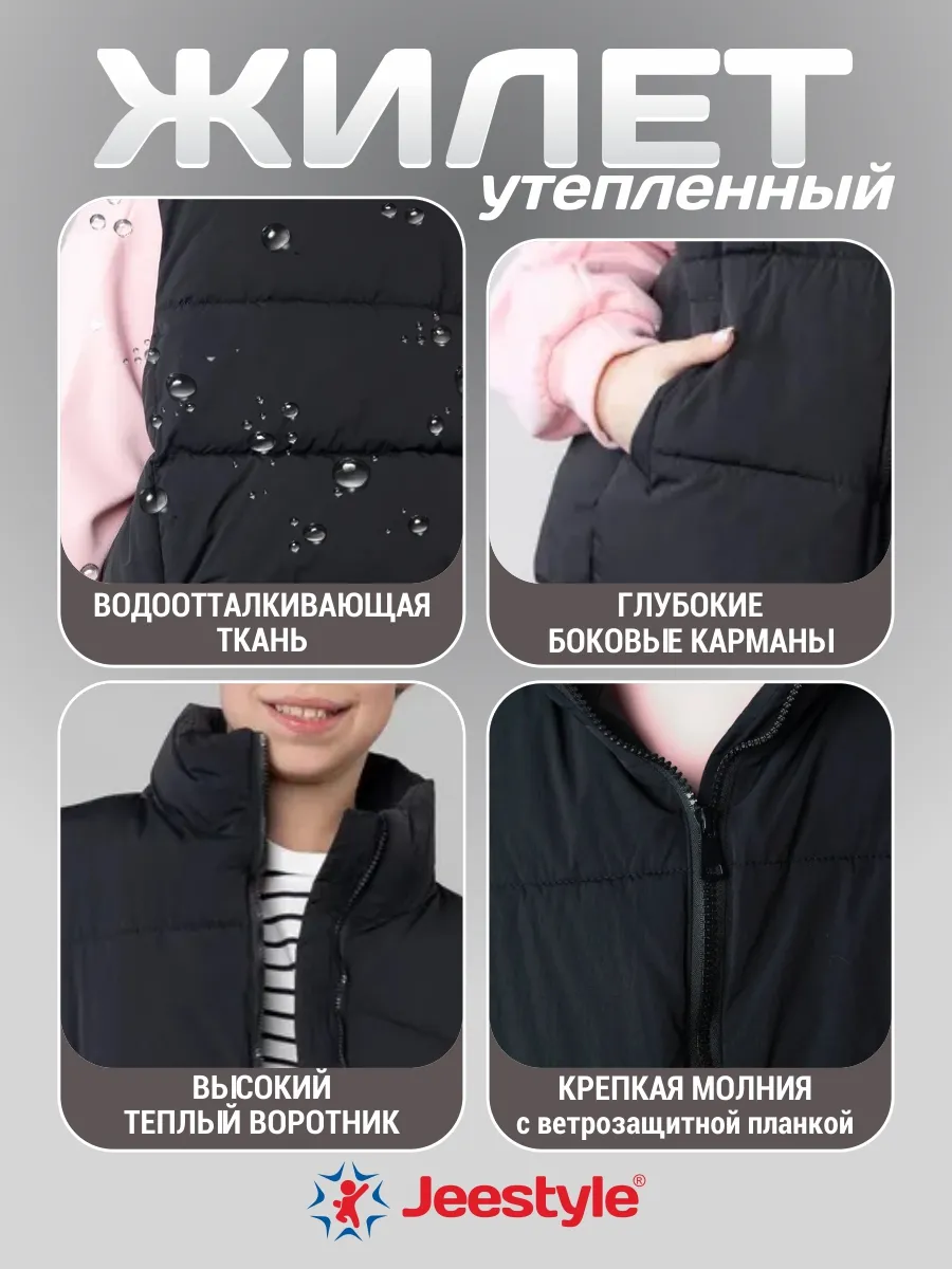 Жилет утепленный 288 черный Jeestyle
