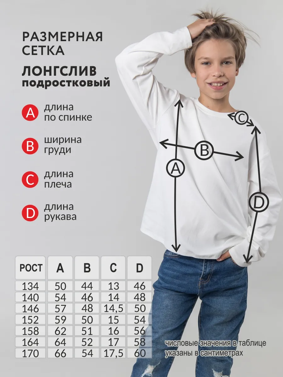 Футболка с длинным рукавом 2423 белый Jeestyle