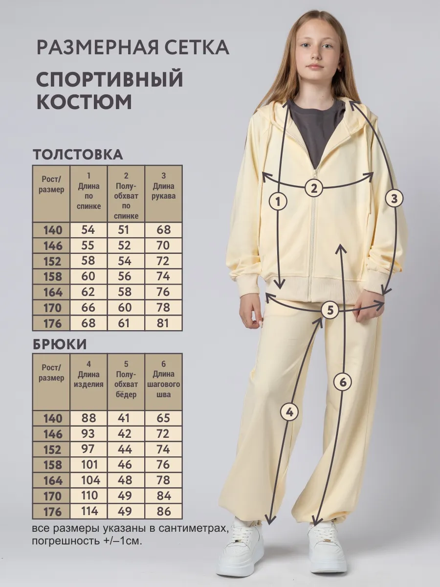 Костюм спортивный 391 бежевый; молочный Jeestyle