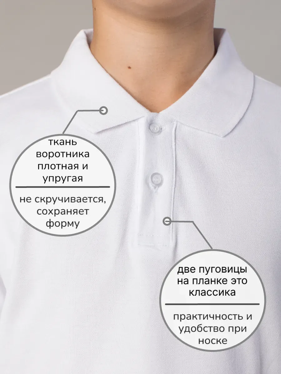 Рубашка поло 23604 белый Jeestyle