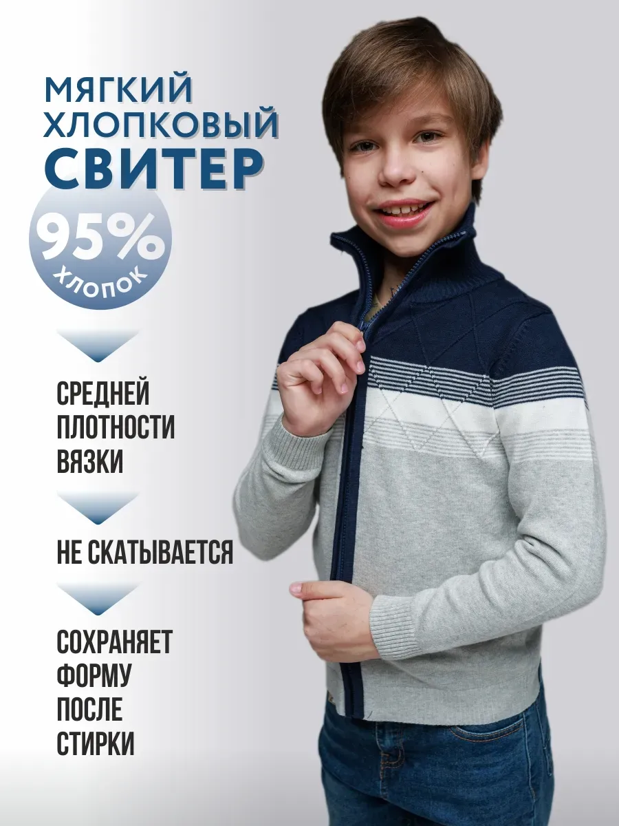 Свитер на молнии 3376 темно-синий;серый;белый Jeestyle Свитер на молнии 3376 темно-синий;серый;белый Jeestyle