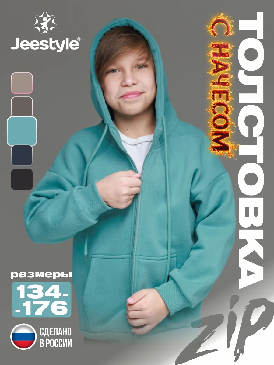 Толстовка детская на молнии зипка оверсайз 3110 зеленый Jeestyle