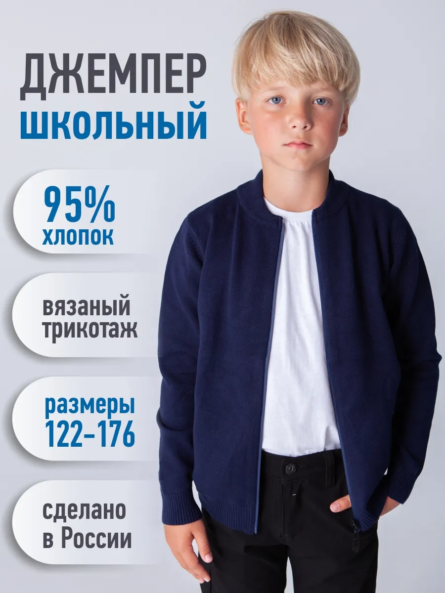 Джемпер 3201 синий Jeestyle
