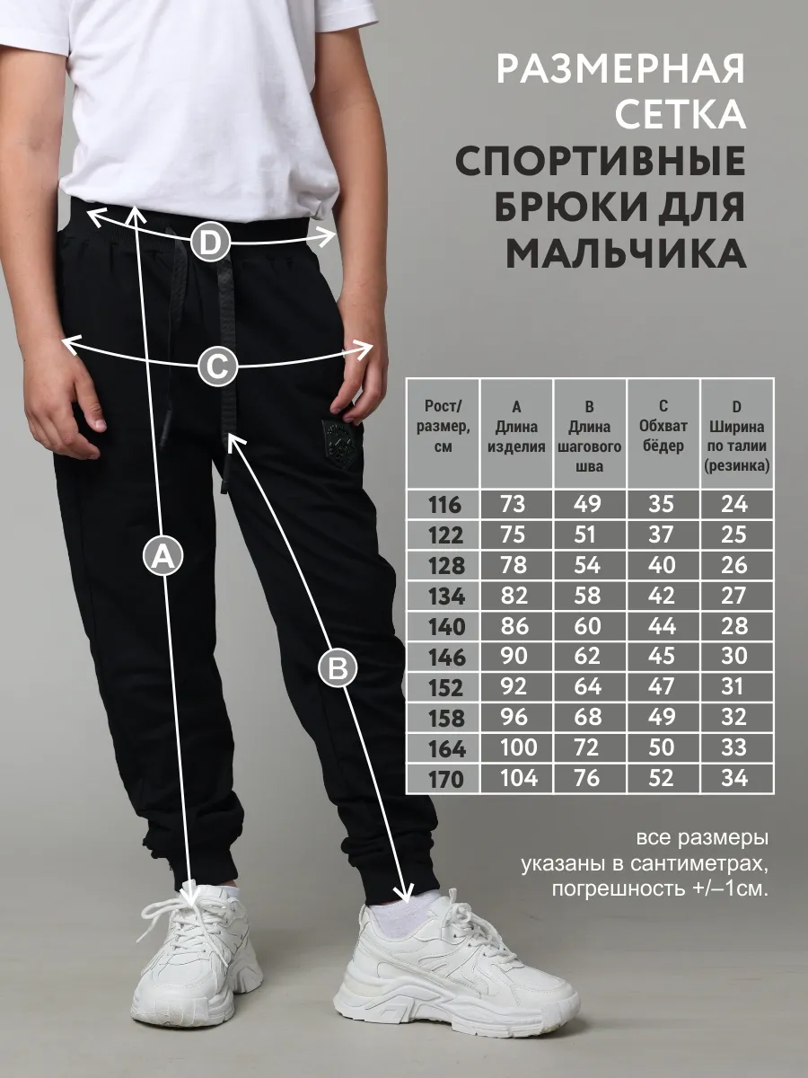 Брюки спортивные 099 черный Jeestyle