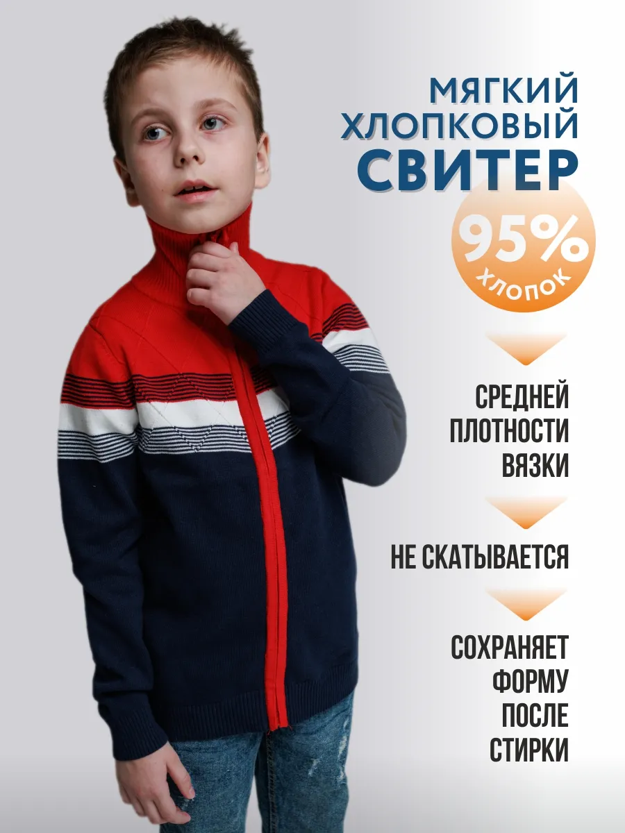 Свитер на молнии 3376 красный;синий;белый Jeestyle Свитер на молнии 3376 красный;синий;белый Jeestyle