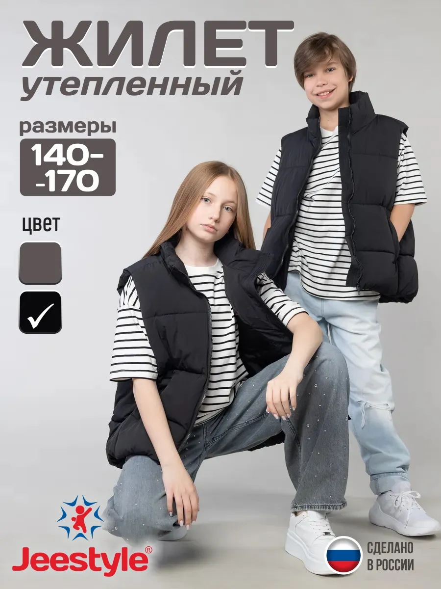 Жилет утепленный 288 черный Jeestyle