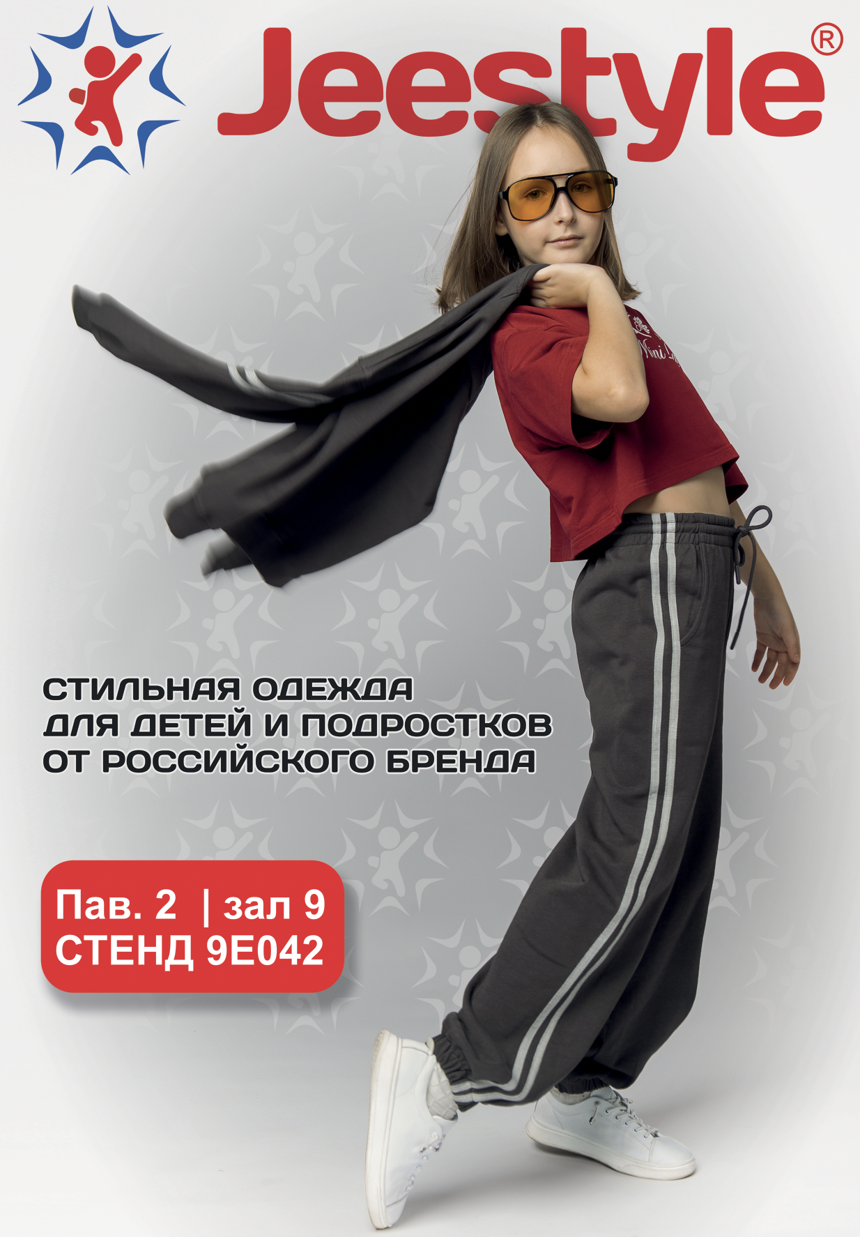 Ждем вас на выставке