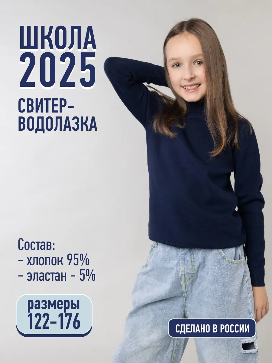 Свитер-водолазка 20126 синий Jeestyle Свитер-водолазка 20126 синий Jeestyle