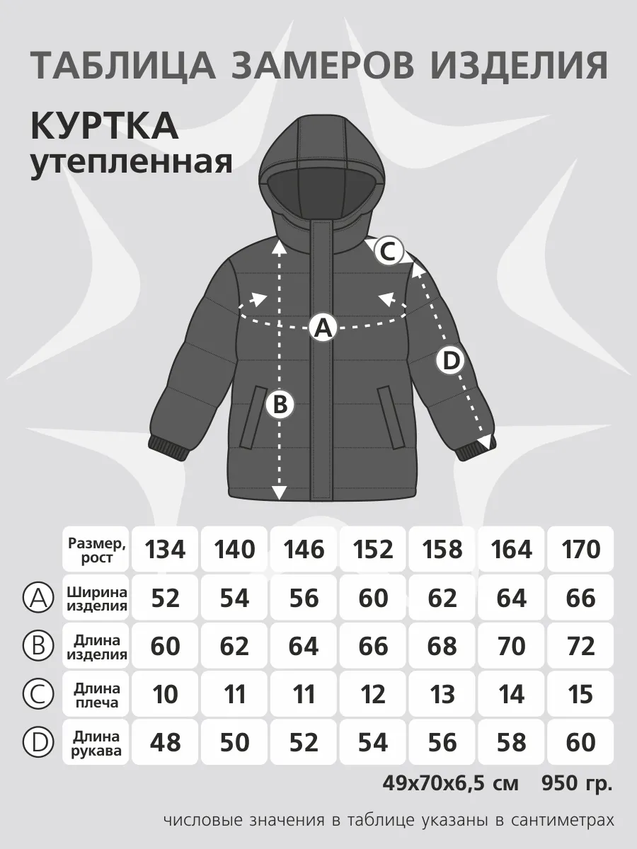 Куртка утепленная 289 черный Jeestyle Куртка утепленная 289 черный Jeestyle