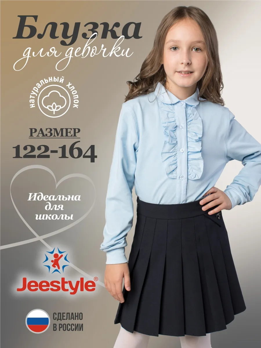 Блузка 2426 голубой Jeestyle Блузка 2426 голубой Jeestyle