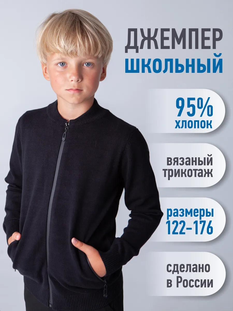 Джемпер 3201 черный Jeestyle