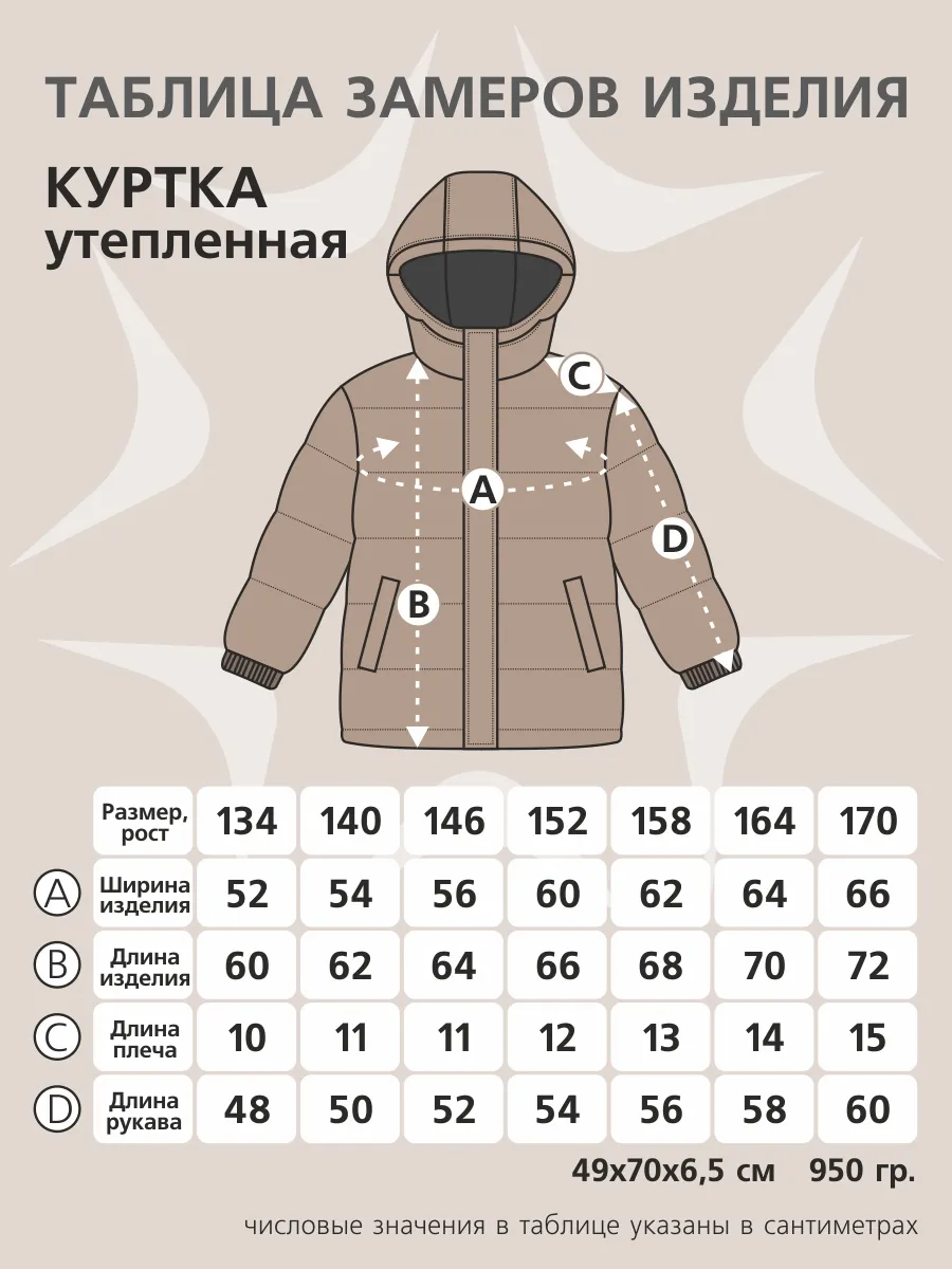 Куртка утепленная 289 бежевый Jeestyle Куртка утепленная 289 бежевый Jeestyle