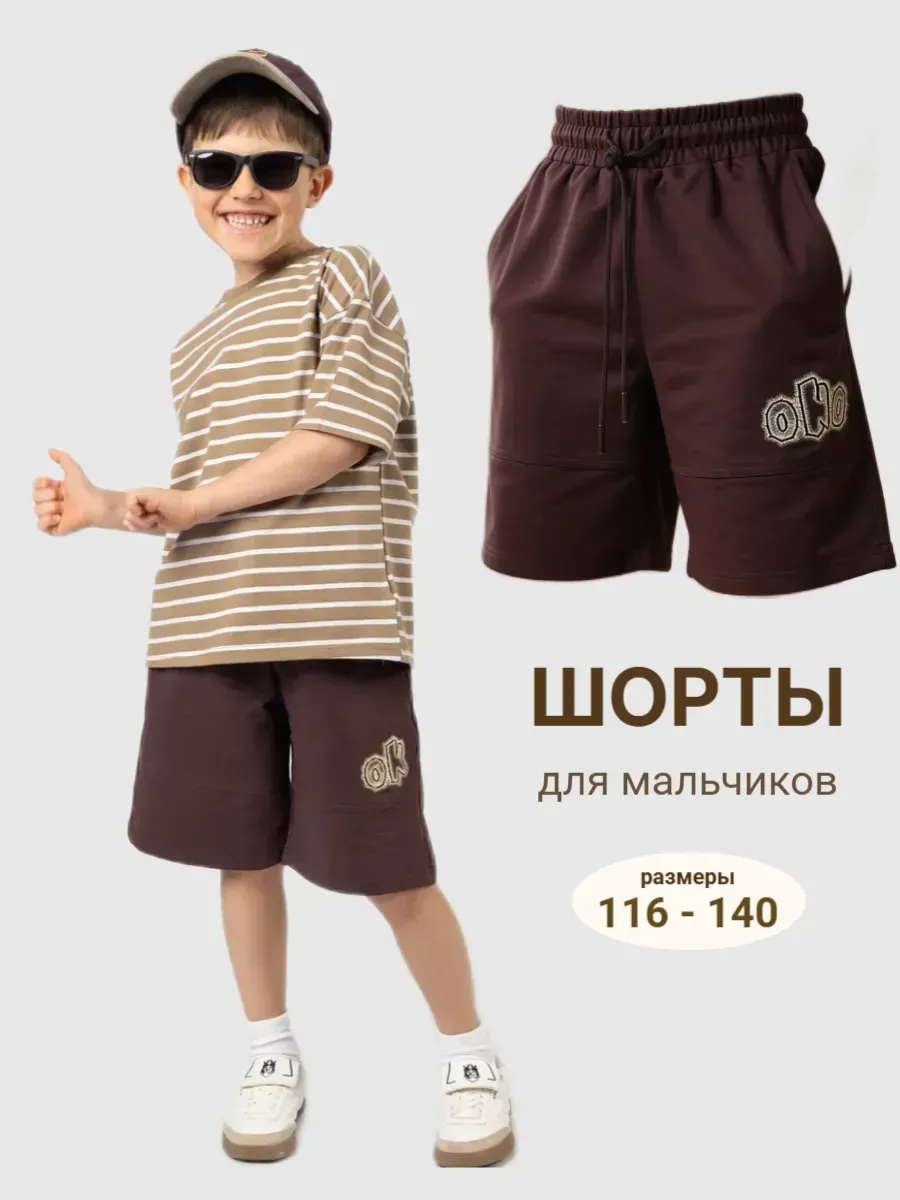 Шорты 2621 коричневый LAGODOMEE